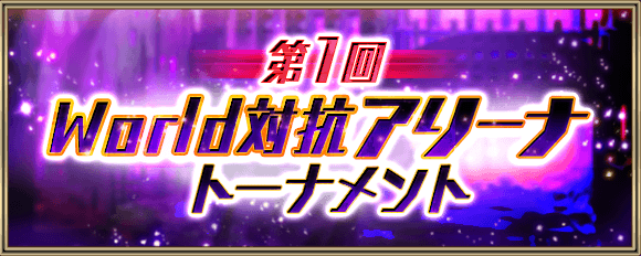 第一回WATバナー